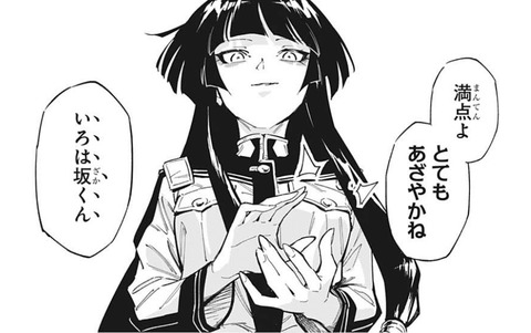 東洲斎
