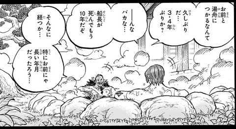 シャンクス-1152