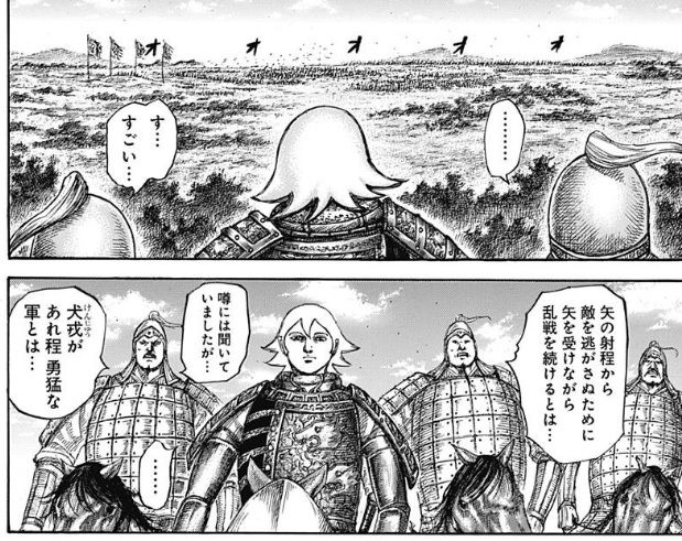 キングダム 563話感想 メラ族王カタリ まさかの展開に 壁覚醒なるか 最強ジャンプ放送局 キングダム 563話感想 メラ族王カタリ まさかの展開に 壁覚醒なるか 最強ジャンプ放送局