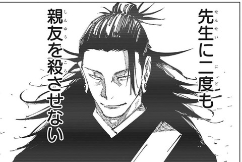 乙骨