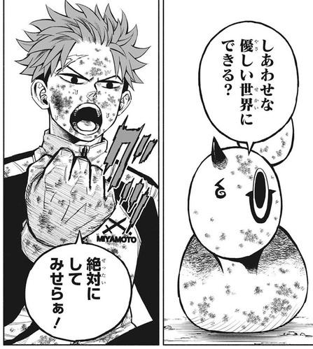 ドラ2