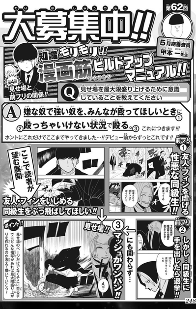 画像 現役ジャンプ作家さん 漫画の見せ場を最大限盛り上げる為の秘訣を公開ｗｗｗｗ なんでもまとめ速報
