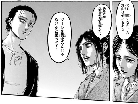 進撃の巨人116話感想 エレン いよいよ最終決戦に突入か 漫画まとめ うさちゃんねる