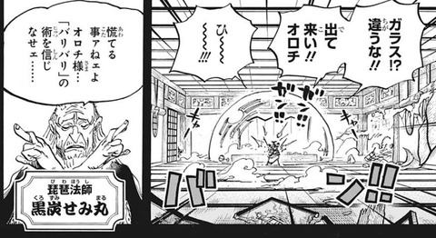 バリバリ