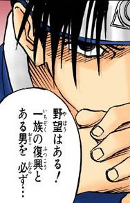 Sasuke-image3