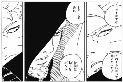 ボルト