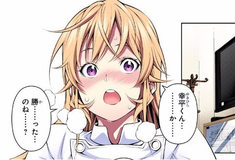 えりな (14)
