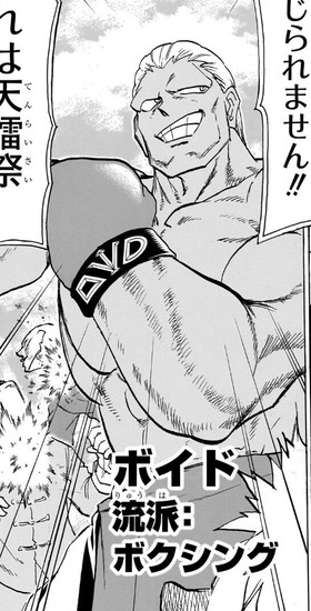 ボイド
