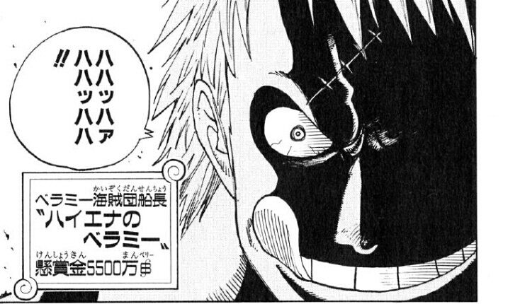 ワンピース 懸賞金1億9500万ベリーの大物 ハイエナのベラミーさん 海賊を辞めてしまう 画像 最強ジャンプ放送局 ワンピース 懸賞金1億9500万ベリーの大物 ハイエナのベラミーさん 海賊を辞めてしまう 画像 最強ジャンプ放送局