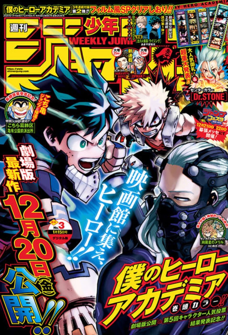 僕のヒーローアカデミア 254話感想 相澤先生と親友 白雲の絆に泣いた 画族 僕のヒーローアカデミア 254話感想 相澤先生と親友 白雲の絆に泣いた 画族