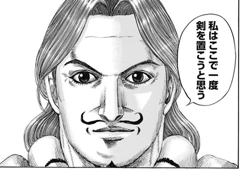 騰
