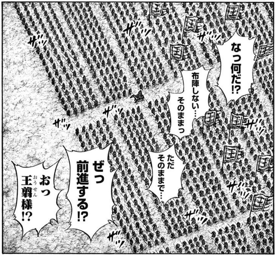 キングダム 605話感想 李牧の戦術の謎 早くも王翦に見抜かれる 最強ジャンプ放送局 キングダム 605話感想 李牧の戦術の謎 早くも王翦に見抜かれる 最強ジャンプ放送局