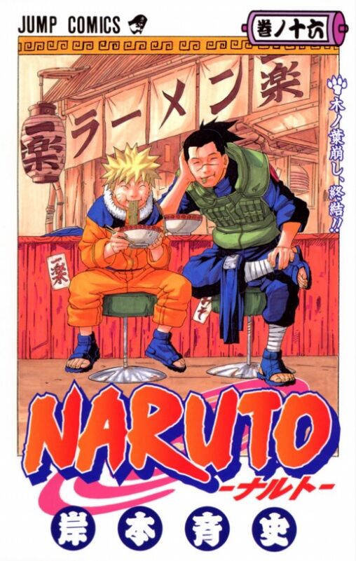Naruto 人気投票 1位サスケ わかる 2位ナルト わかる 3位カカシ わかる 4位 ホモビの刃速報