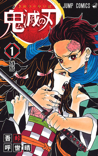 kimetsu001-thumb-400x635-3491