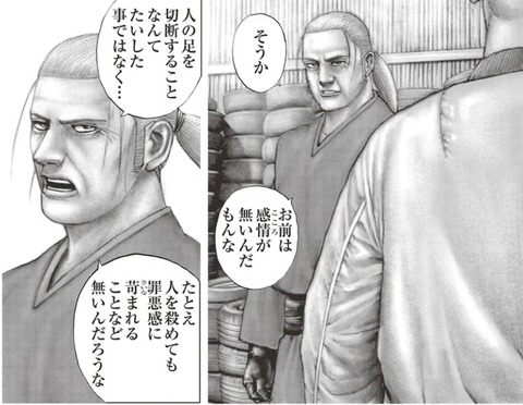 尊鷹