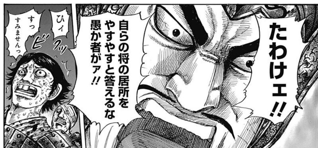 キングダム 5話感想 巨大都市 鄴の内部で異変が 一体何が起きるのか 最強ジャンプ放送局 キングダム 5話感想 巨大都市 鄴の内部で異変が 一体何が起きるのか 最強ジャンプ放送局