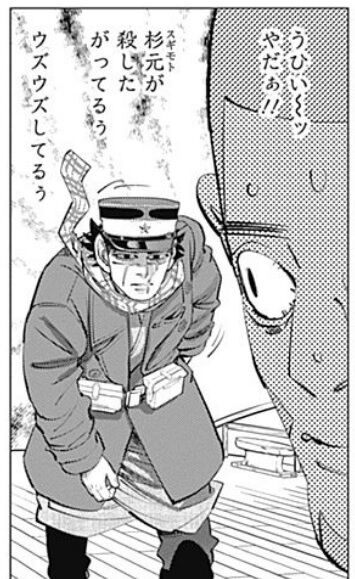 画像 ゴールデンカムイ 最新24巻 加筆修正で谷垣の首が一段と太くなるｗ ネット 尾形がキロといつ結託したかってまだ明かされてないっけ 画族