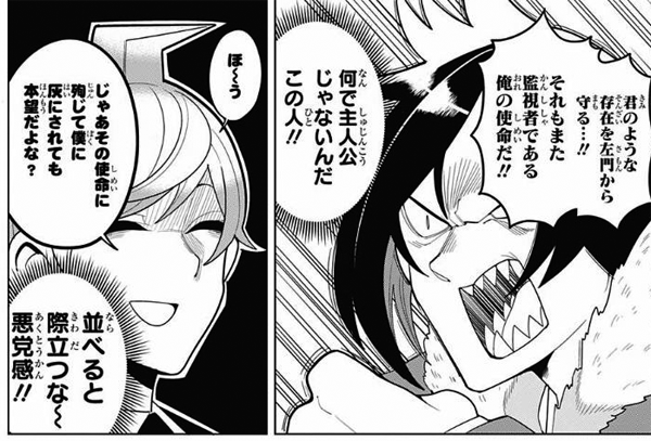 左門くんはサモナー とかいう 打ち切り筆頭から返り咲いた漫画ｗｗｗｗｗ 画像 最強ジャンプ放送局