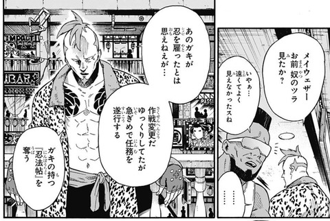 メイウェザー
