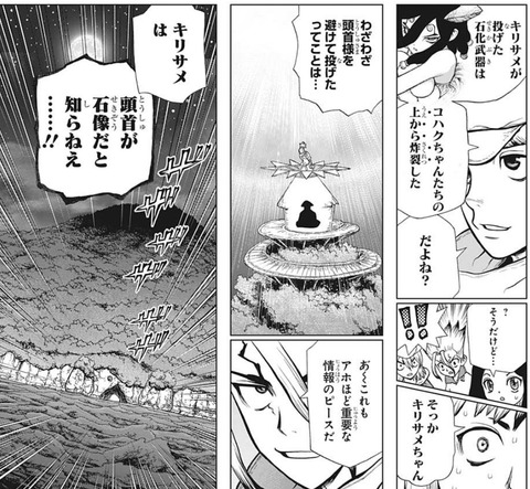 キリサメ