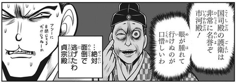 貞宗
