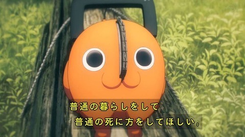 【画像】ワイ、ようやく「チェンソーマン」のポチタの可愛さに気付くｗｗｗｗ