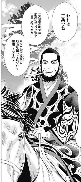ゴールデンカムイ 160話感想 キロランケの正体 ガチでヤバい奴だった 最強ジャンプ放送局 ゴールデンカムイ 160話感想 キロランケの正体 ガチでヤバい奴だった 最強ジャンプ放送局