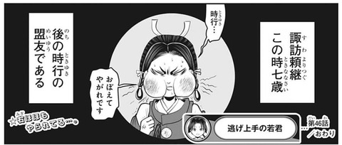 頼継