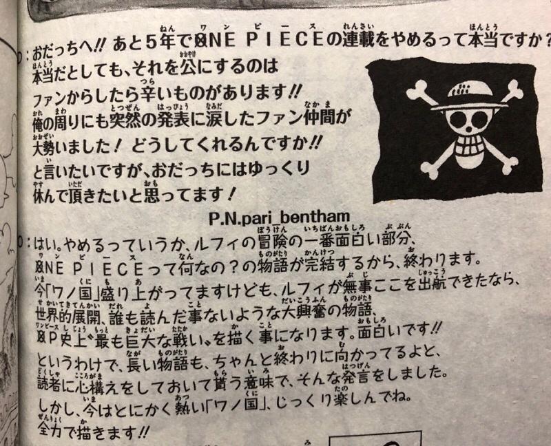 悲報 ワンピース 作者急病のため2週連続休載へ 最強ジャンプ放送局 悲報 ワンピース 作者急病のため2週連続休載へ 最強ジャンプ放送局