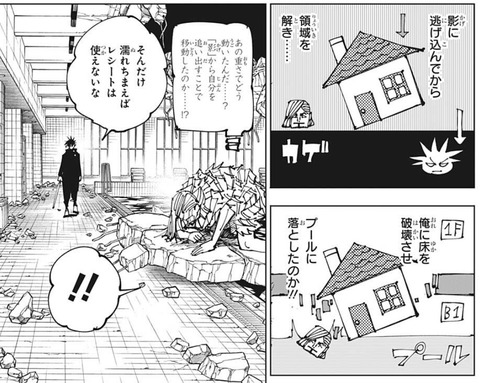 伏黒