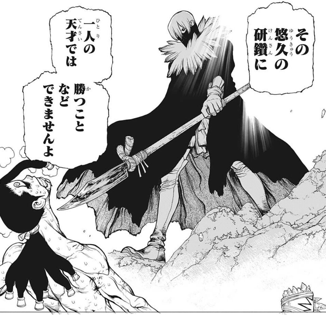 Dr Stone 132話感想 氷月 科学の槍 を手に入れ反撃開始 ジャンプ ま