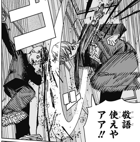 釘魔人