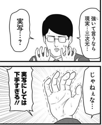 山田