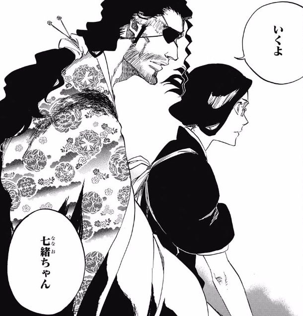 Bleach 652話ネタバレ 京楽と七緒の過去が明らかに 画像 最強ジャンプ放送局 Bleach 652話ネタバレ 京楽と七緒の過去が明らかに 画像 最強ジャンプ放送局