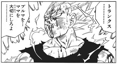 ドラゴンボール ベジータの三大名台詞 頑張れカカロット お前がナンバーワンだ 汚ねぇ花火だ 漫画まとめ うさちゃんねる ドラゴンボール ベジータの三大名台詞 頑張れカカロット お前がナンバーワンだ 汚ねぇ花火だ 漫画まとめ うさちゃんねる