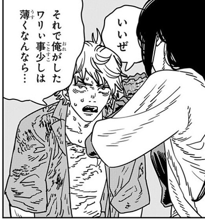 デンジ2