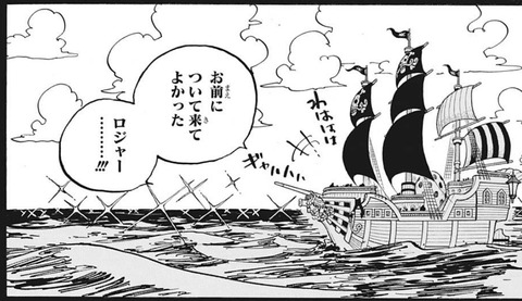 ロジャー-958