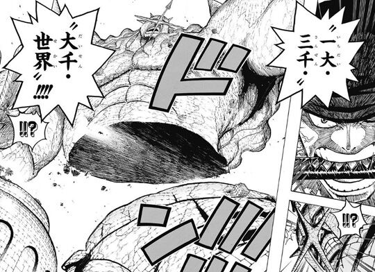 ワンピース ロロノア ゾロの一番カッコいいシーンがこちらw 画像 画族 ワンピース ロロノア ゾロの一番カッコいいシーンがこちらw 画像 画族
