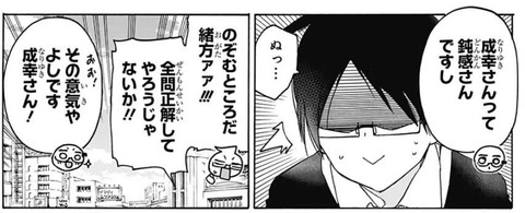 成幸