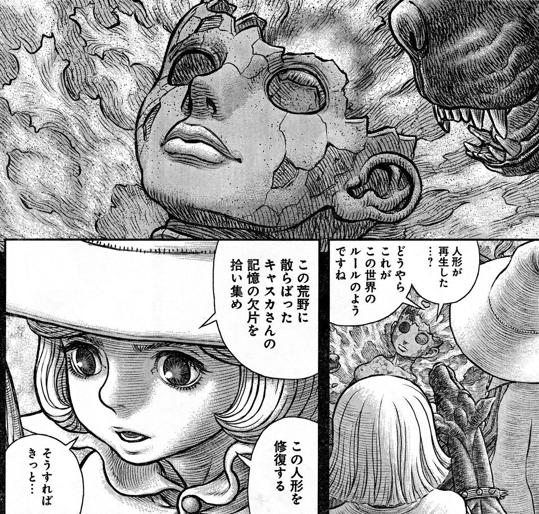 ベルセルク 349話感想 ついにキャスカを復活させる方法が明らかに 画像 最強ジャンプ放送局 ベルセルク 349話感想 ついにキャスカを復活させる方法が明らかに 画像 最強ジャンプ放送局