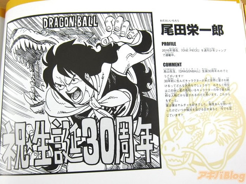 ジョジョ 荒木飛呂彦が描いた孫悟空が微妙すぎると話題にwwww 画像 漫画まとめ うさちゃんねる ジョジョ 荒木飛呂彦が描いた孫悟空が微妙すぎると話題にwwww 画像 漫画まとめ うさちゃんねる