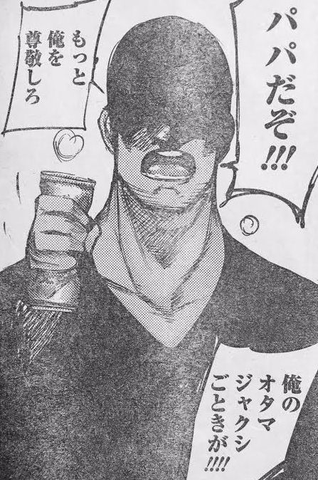 東京喰種 Re 78話ネタバレ 六月 闇堕ち覚醒クル ゚ ゚ 画像 最強ジャンプ放送局 東京喰種 Re 78話ネタバレ 六月 闇堕ち覚醒クル ゚ ゚ 画像 最強ジャンプ放送局
