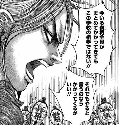 悲報 キングダム の李牧さん 合従軍編で圧倒的有利なはずが敗北してしまう 漫画まとめ うさちゃんねる 悲報 キングダム の李牧さん 合従軍編で圧倒的有利なはずが敗北してしまう 漫画まとめ うさちゃんねる