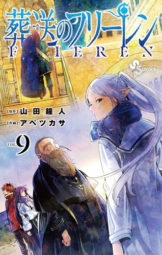 【悲報】「葬送のフリーレン」のレルネンさん、マハト編読んだがかなりイカれてるお爺ちゃんだった・・・