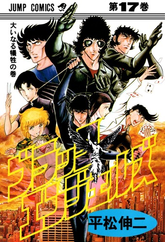 【画像】木村拓哉、ネプリーグで「『ブラック・エンジェルズ』を読んでた人は全員わかると思います！」