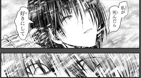 六花