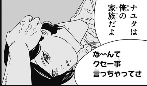 ナユタ3