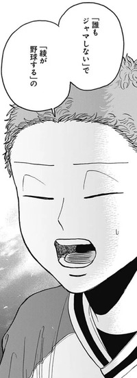 イガ2