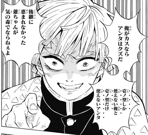 善逸 (33)