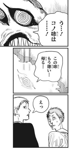 狐の悪魔